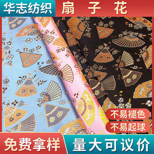 织锦缎面料 尼龙扇子花儿童旗袍拜年服背心马甲手工包包提花布料