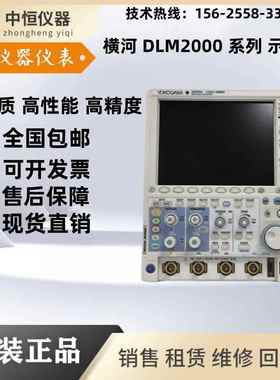 Yokogama DLM2024 DLM2034 DLM2054 DLM2022 DLM3054示波器