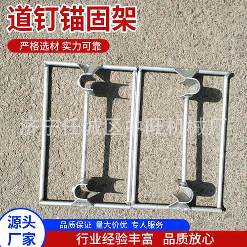 道钉锚固架桥枕锚固架磁铁正锚锚固架 I型轨道枕木铁路锚固定架