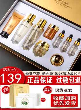 304050女士装使用北菱美黄金女士奢华宠物九件套正品补水、保湿、