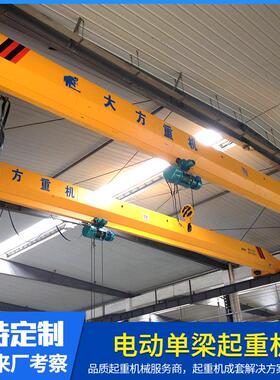 CF-090电动单重梁起机工程ZSE机械桥式重机电动单梁悬挂起重机起5