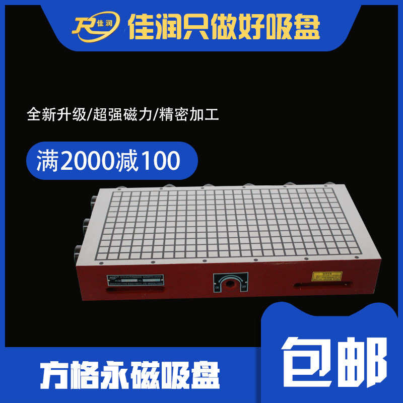 240n适用磁盘cnc300厂家吸盘方格*吸盘精密用吸力永磁铣床型600