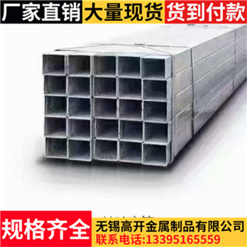 无锡厂家直供方管 镀锌方管40*40 50*50方矩管碳钢方管铁方管