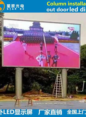 户外屏P4P3立柱室外led显示屏P5P6P8P10全彩led大屏幕防水