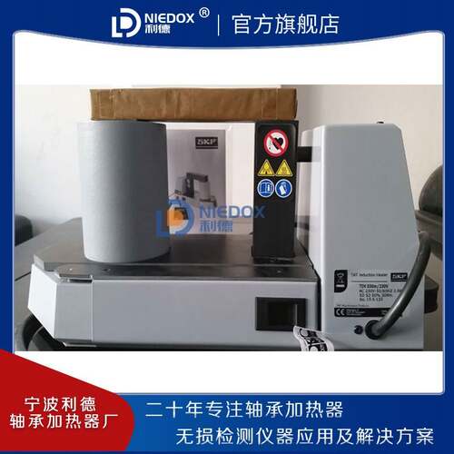 SKF小型感应加热器TIH030m/230V轴承加热器TIH100M/230V感应加热