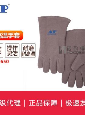 AP-2650 灰色耐高温手套