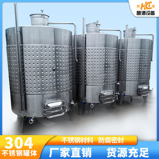 苹果酒杨梅酒发酵设备 不锈钢双层弥勒板发酵罐 酿果酒发酵储存罐