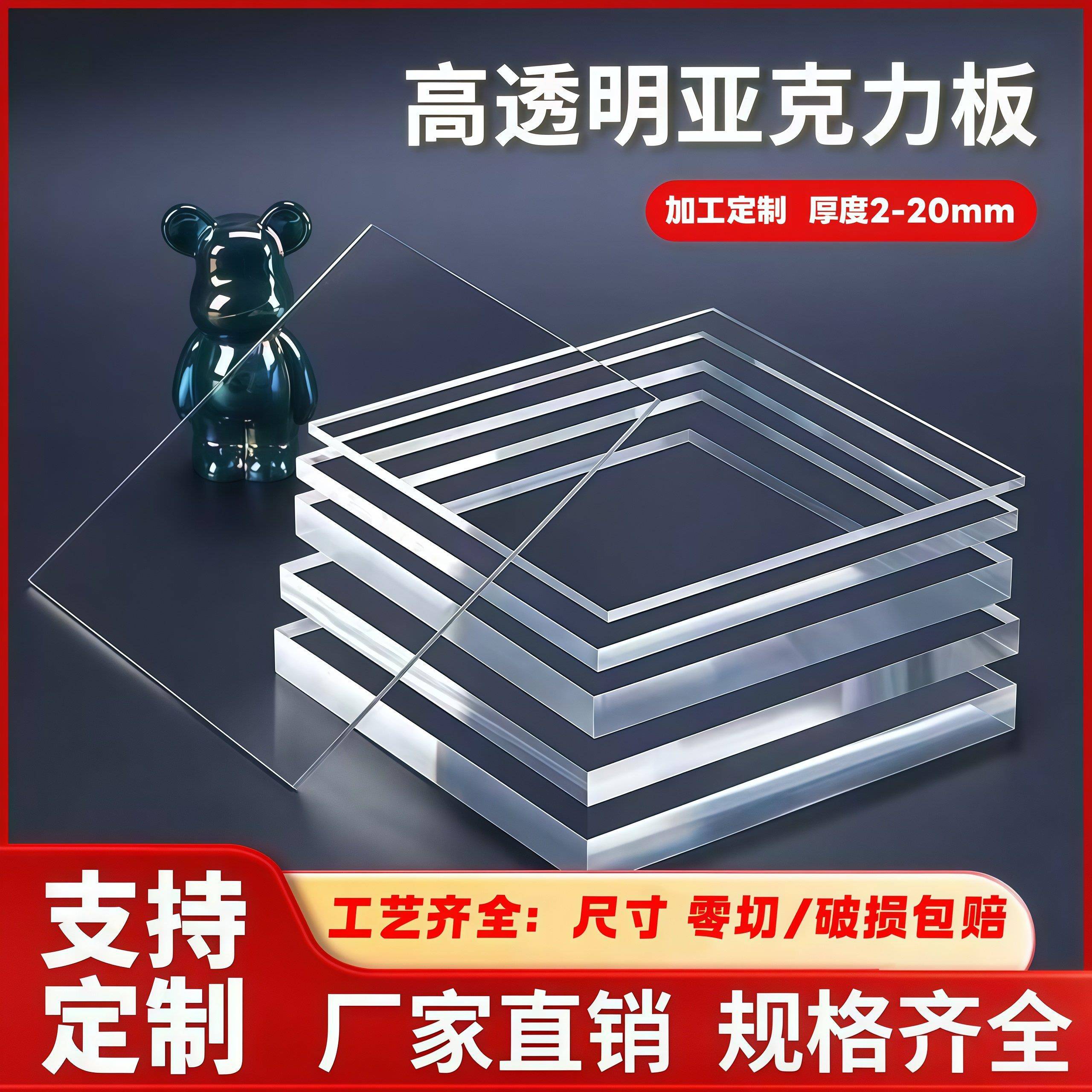 高透明塑料板PVC板PC耐力板防雨板隔挡板压克力板定制加工展示盒