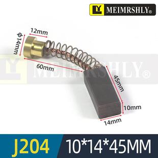 M7480 磨床电刷J204 M7475B 2孔刷座整套平面磨床碳刷 45mm