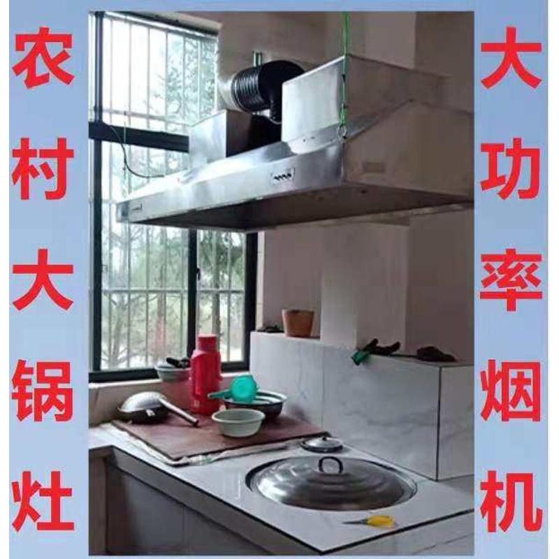 不锈钢家用商用排抽油烟机农村厨房柴火灶土灶地锅灶大吸力排风机