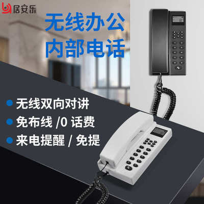 楼宇电话酒店通话器器带内部无线屏对讲机秘书双向 办公室呼叫