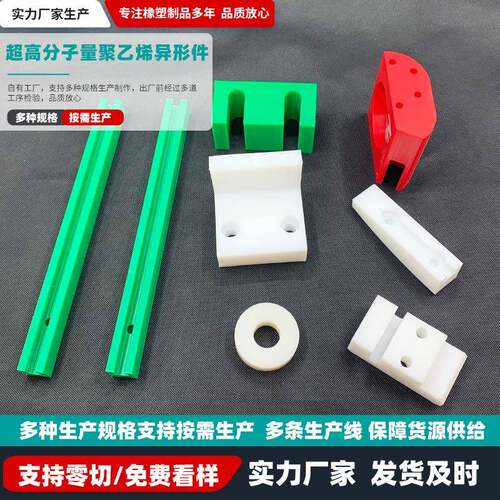 pe异型件耐磨条滑块垫板CNC加工聚乙烯异形件雕刻塑料加工件
