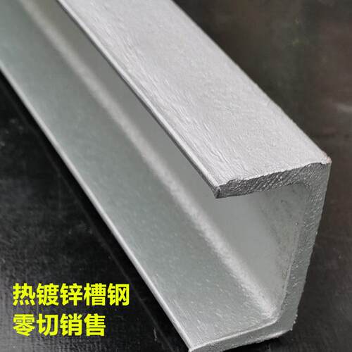热镀锌槽钢零切5号6.3号8号10号U型钢国标加厚可切断槽钢立柱支架
