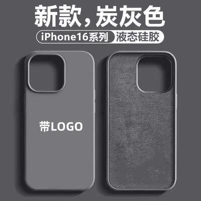 适用于iphone17pmx苹果手机壳17promax女生高级感iPhone16ProMax手机壳液态硅胶固态带logo苹果17全包软套