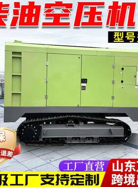 万力全新款履带空气压缩机螺杆式31/25空压机潜孔凿岩空压机