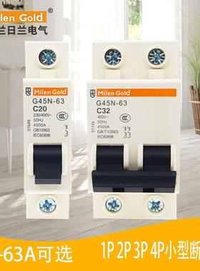 梅兰日兰家用断路器G45N空气开关1P2P3P4P电流过载保护器