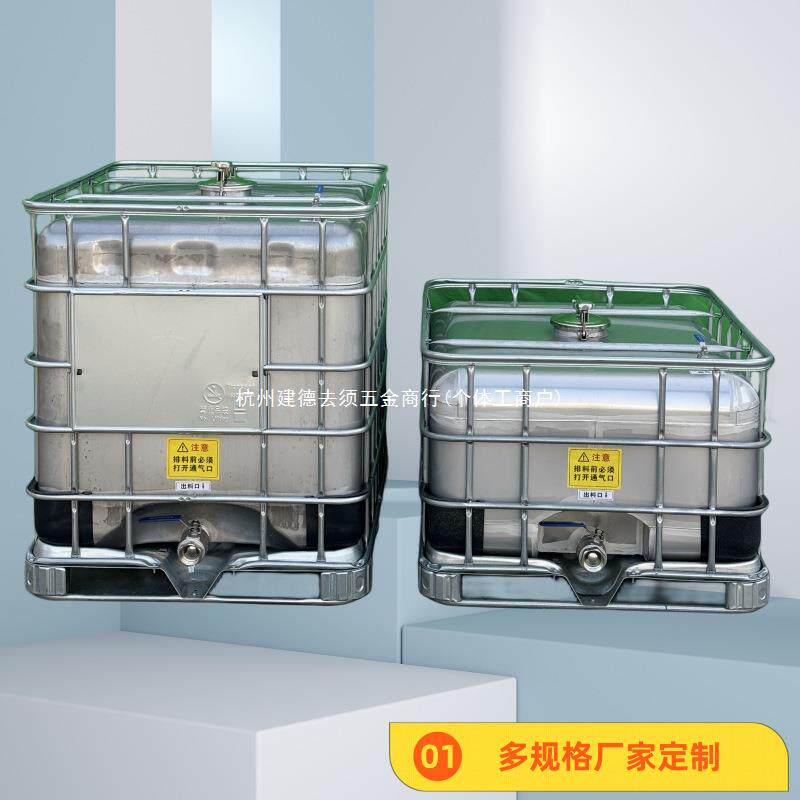 304不锈钢防爆吨桶一吨防静电化工加厚500升1000升柴油方形储罐