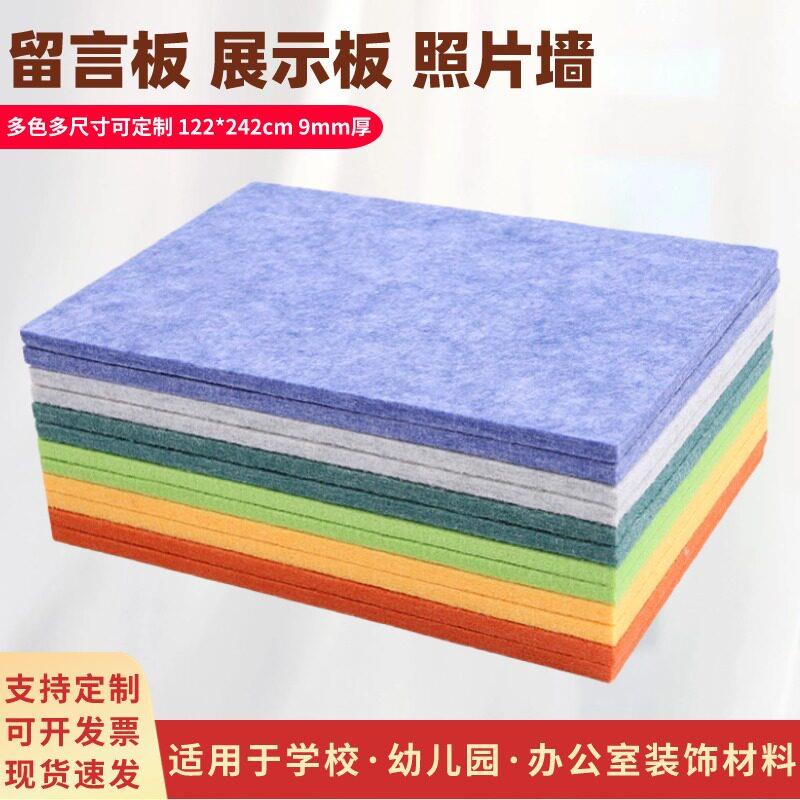 定制彩色毛毡墙贴留言板幼儿园作品展示软木板照片墙背景板装饰