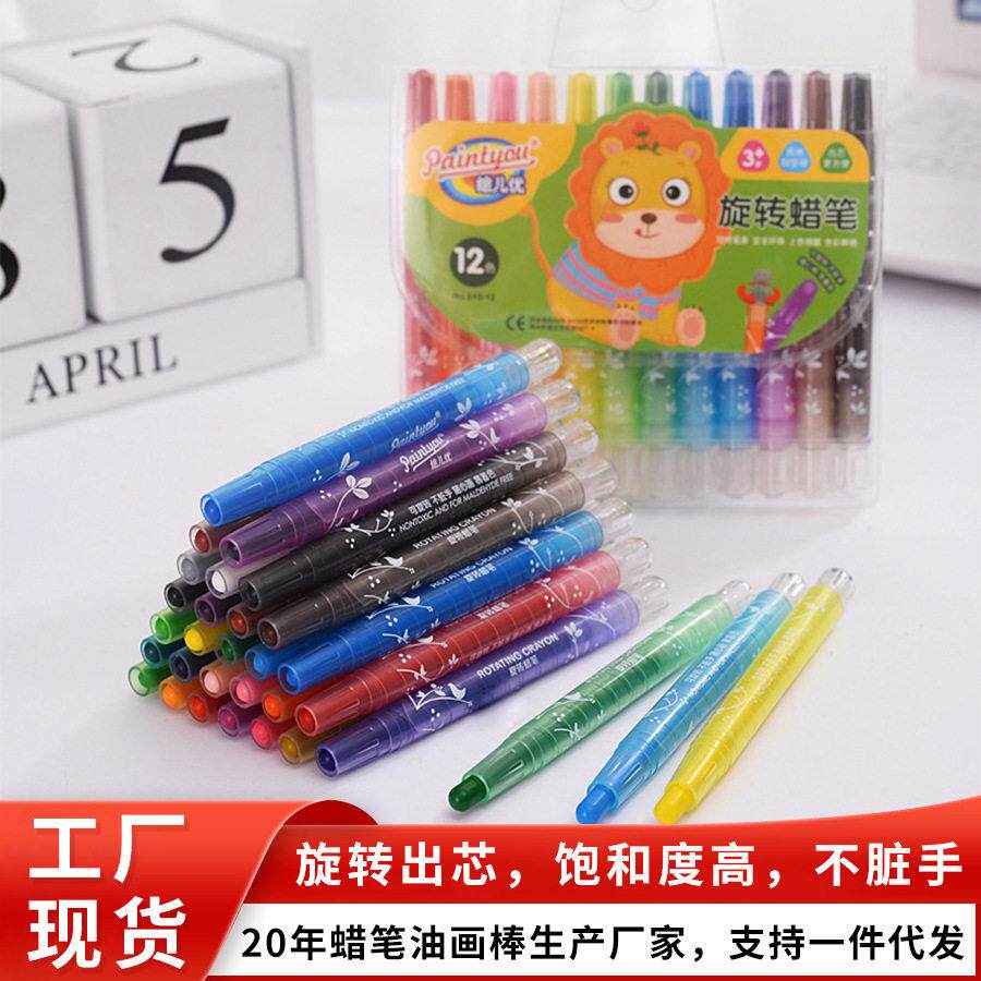 绘儿优旋转蜡笔不脏手着色12色蜡笔老师推荐18色油画棒