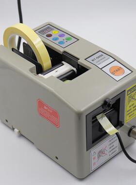 RT-5000胶带切割机TOLY原装无滚轮自适应胶纸机A2000胶布分切机