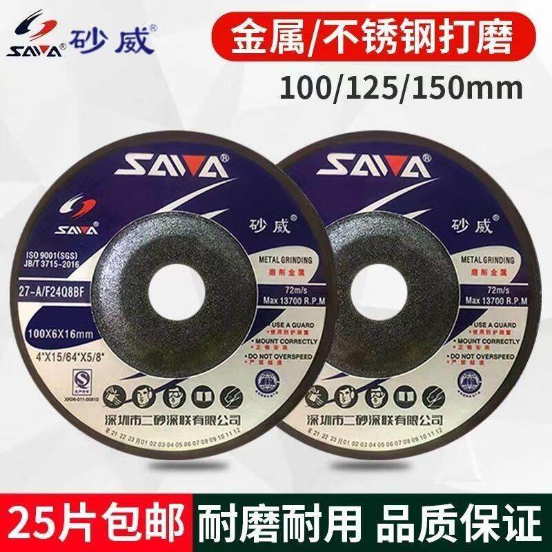 整箱砂威打磨片磨光片砂轮片角磨机沙轮片100型抛光磨光机角磨片