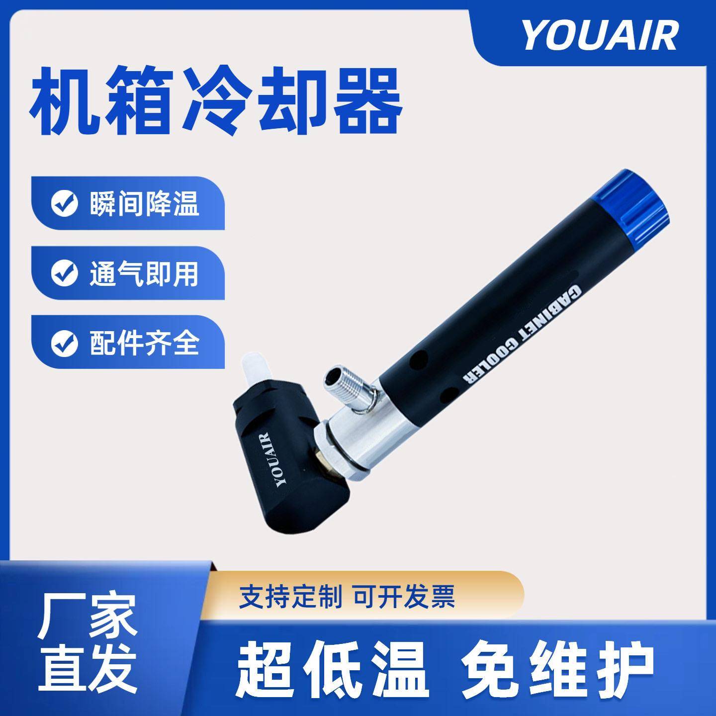 机箱冷却器电柜制冷器机柜防爆空调涡流冷却器冷风枪侧面安装