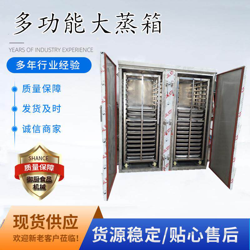 厂家直供馒头蒸房不锈钢电气两用蒸肉类海鲜大蒸箱