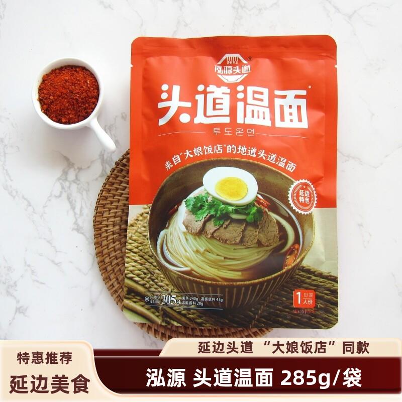 延边泓源 头道辣味温面 小麦温面 头道大娘饭店同款