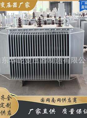 华屹电气S13-250KVA油浸式变压器10千伏电力变压器户外变压器
