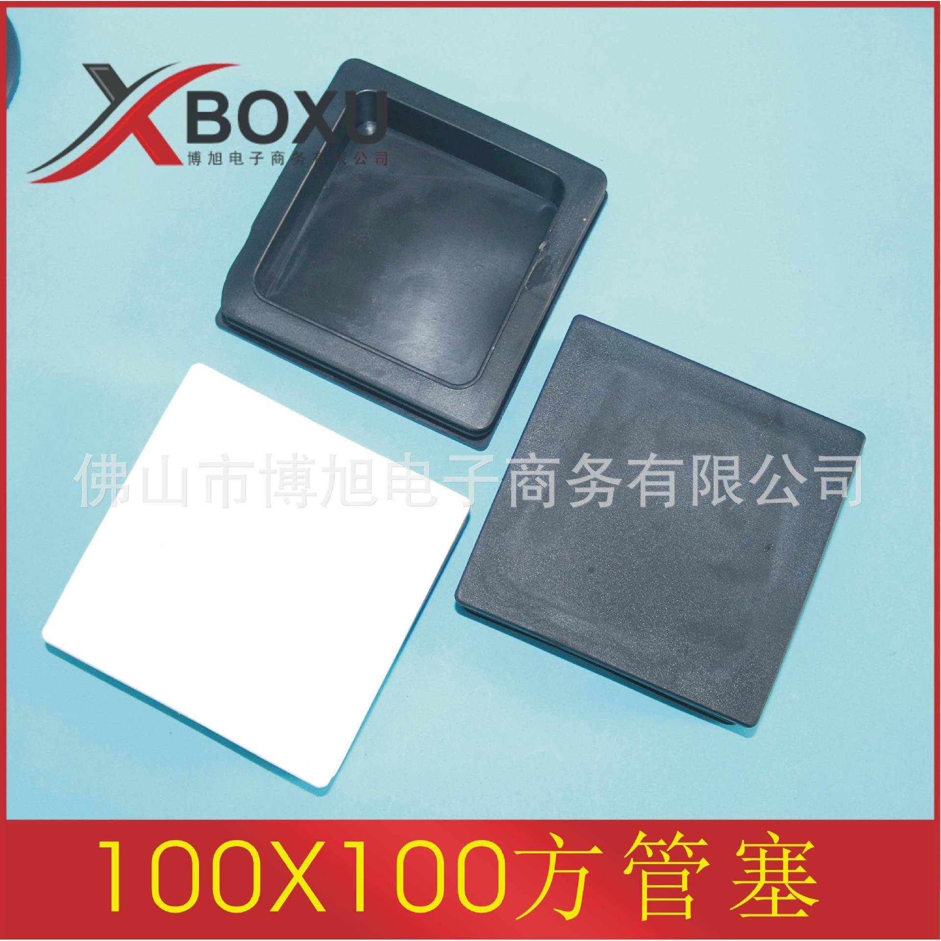 100X100方管塞 100方塑料堵头 100方塑料脚盖塑料闷盖新款