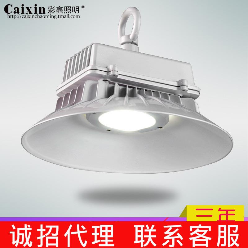防水led50W工矿灯车间仓库工厂工程天棚灯50W厂房灯防爆灯照明