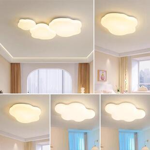客厅云朵吸顶灯护眼LED现代简约奶油风卧室房间全屋套餐组合灯具