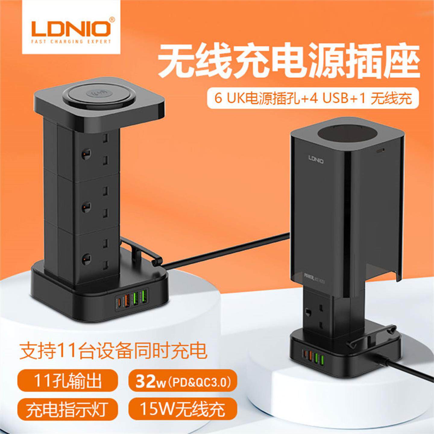 LDNIO无线充桌面排插大功率插排多功能快充插线板长线2米英标拖板