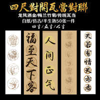 涇縣四尺對開仿古瓦當(dāng)四言五言七言描灑金空白對聯(lián)宣紙書法專用紙