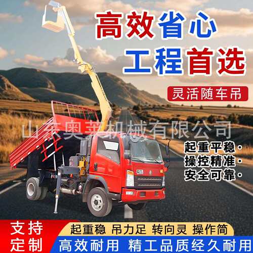 车载起重吊8臂吨直机伸缩起吊液压EOW式重机车载随车吊