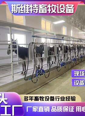 斯维特驴奶挤奶厅并列式自动脱杯挤奶设备全自动清洗智能管理