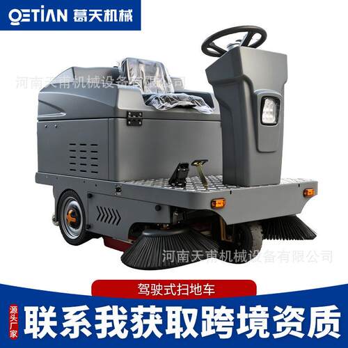 电动驾驶式扫地车多功能四轮清扫车环卫物业工厂车间社区道路清洗