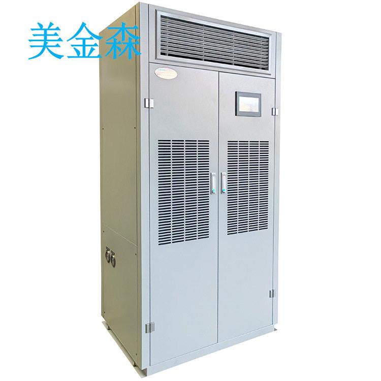 美金森风冷降温除湿机CFJZF20低温恒温恒湿机热管机房精密空调