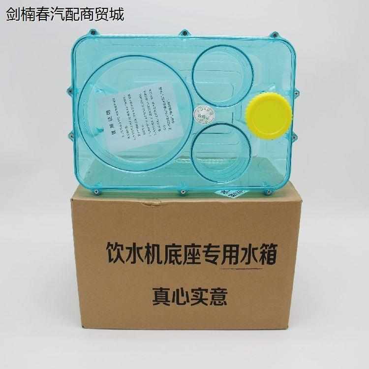 车载饮水机专用底座水桶货车储水桶24v大容量装纯净水桶15L连体桶