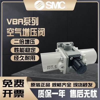 原装SMC增压阀VBA10A-02GN/VBA11A-02GN/VBA20A-03GN/VBA40A-04GN