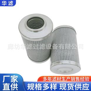 0990D005BNHC高压滤芯液压过滤器用于给水泵润滑油系统滤芯