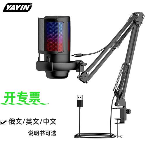ME6S电容话筒电竞玩家游戏麦克风直播录音电脑USB麦克风悬臂支架