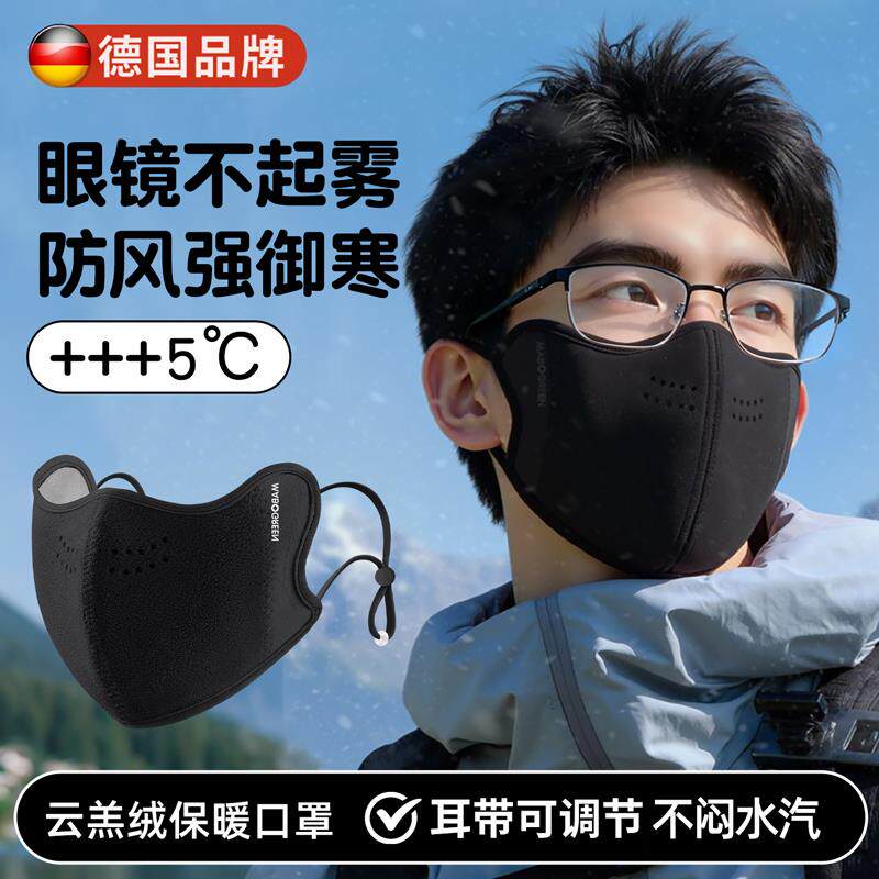 德国口罩冬季保暖2025新款男成人骑行专用秋防风紫外线面罩防冻脸