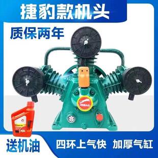 捷豹款通用活塞空压机机头0.9/8三缸四缸双缸打气泵泵头7.5KW