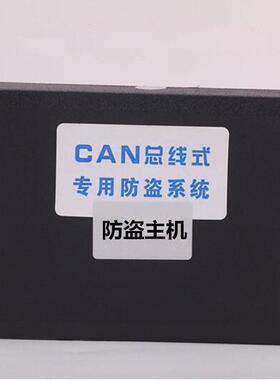 供应缤瑞帝豪GEGSE专用防盗器报警器自动升窗行车落锁开门闪灯