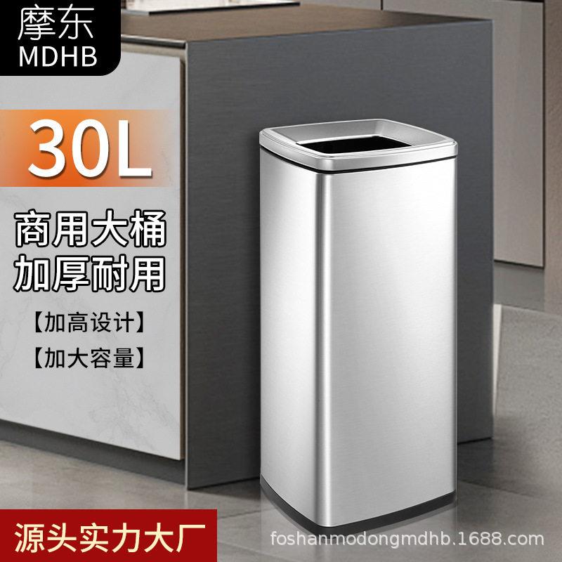 摩东家用不锈钢直投式方形垃圾桶20升30升40l50l商用大容量无盖桶