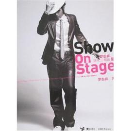 正版 罗志祥Show on stage进化三部曲 罗志祥著 接力出版社 9787544800990 R库