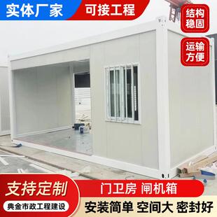 集装箱门禁岗亭闸机厢房值班室员工通道工地匣机箱门卫房通道房屋