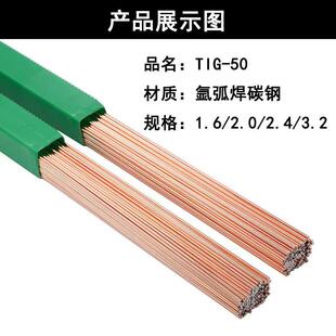 厂家现货氩弧焊丝 不掉屑不脱焊直条实芯埋弧焊丝不锈钢氩弧焊丝