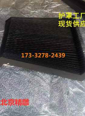 配套北京精雕机Carver400V风琴防护罩400G/P/TE导轨XYZ轴缩皮老虎